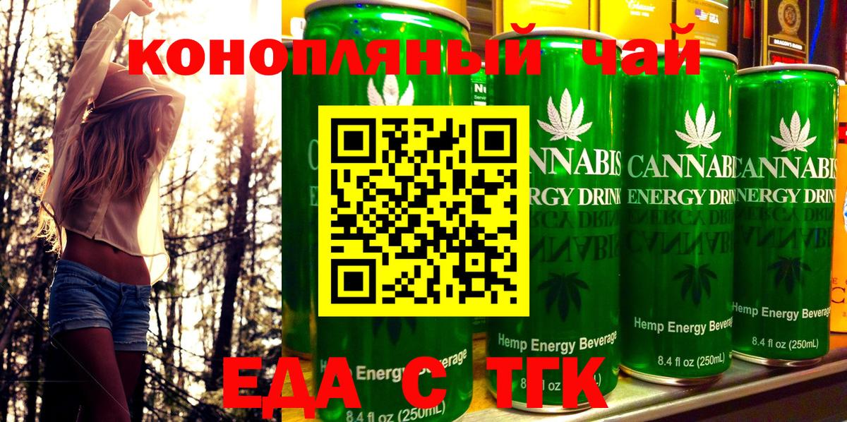 Кубинка  Cannafood марихуана  Вход с VPN 