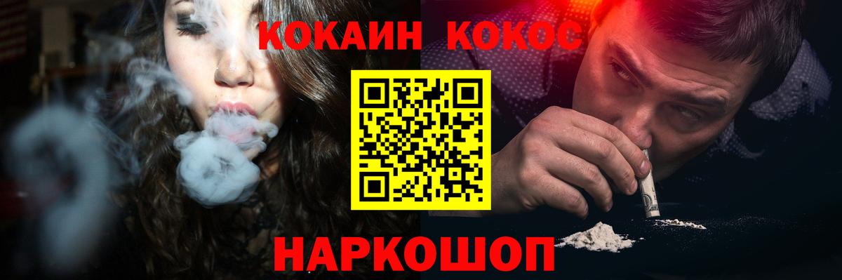 Кокаин 97% Кубинка