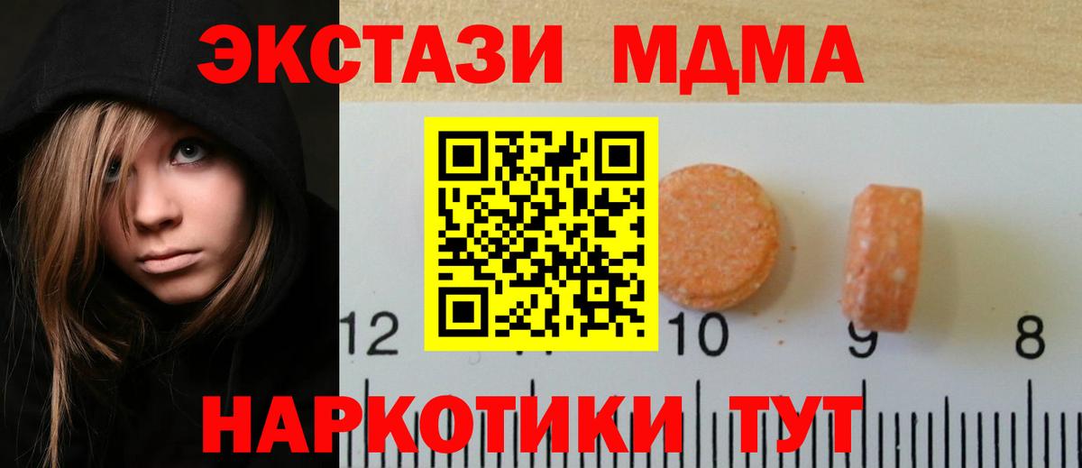 Кубинка  Экстази круглые  купить  цена  Вход с VPN  Экстази диски 