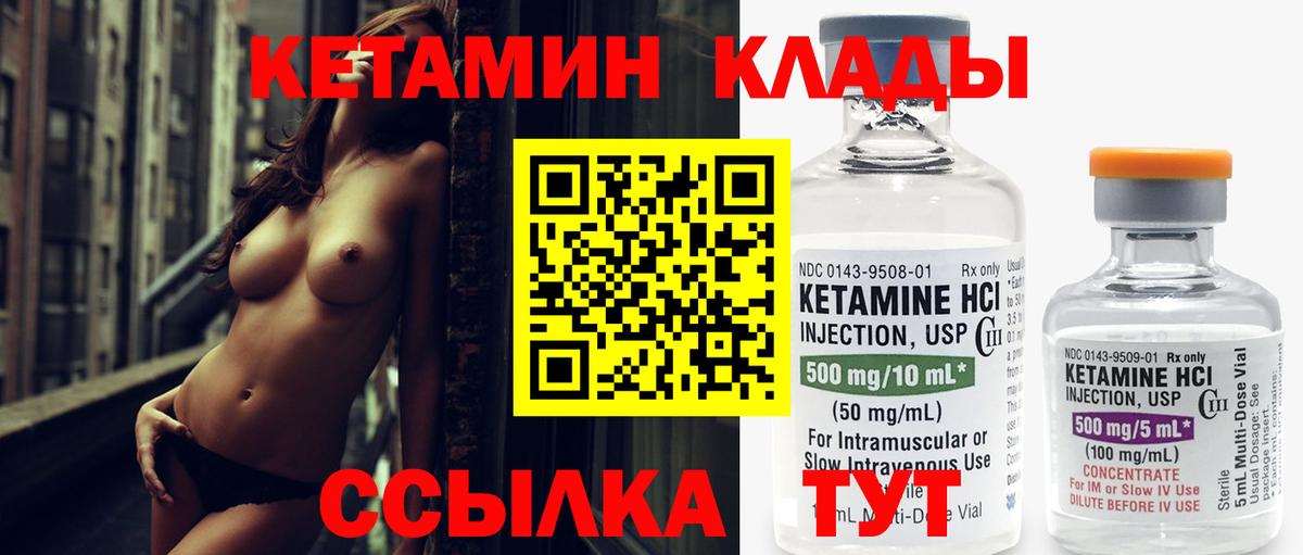 Кетамин ketamine Кубинка