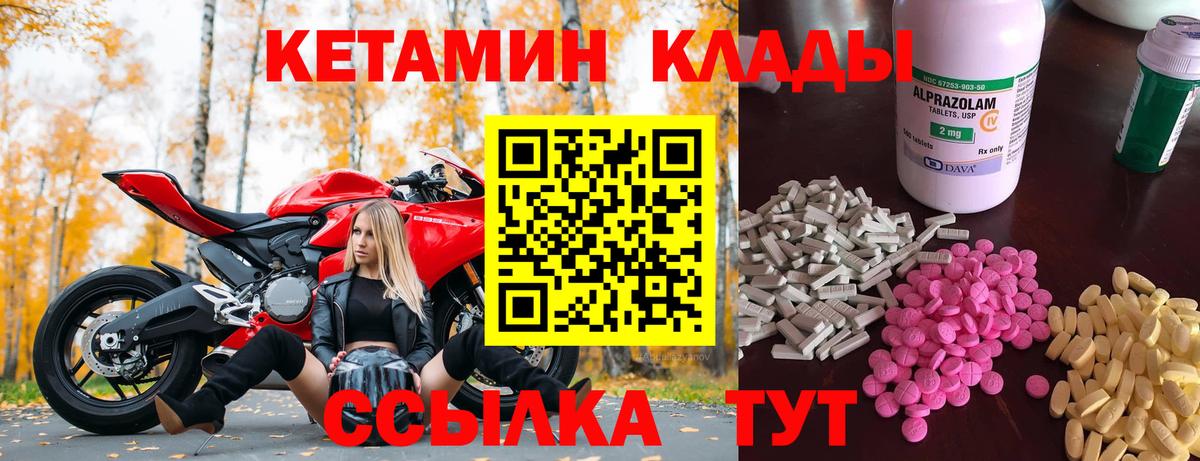 Кубинка  КЕТАМИН VHQ  Вход с VPN 