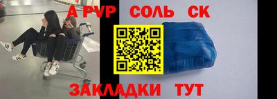 стафф Будённовск