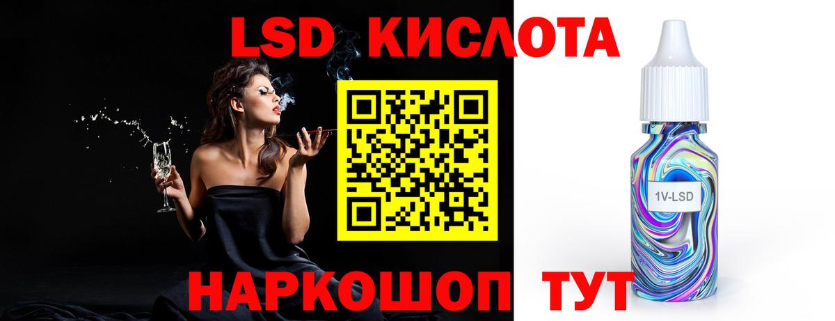 Лсд 25 экстази ecstasy Кубинка