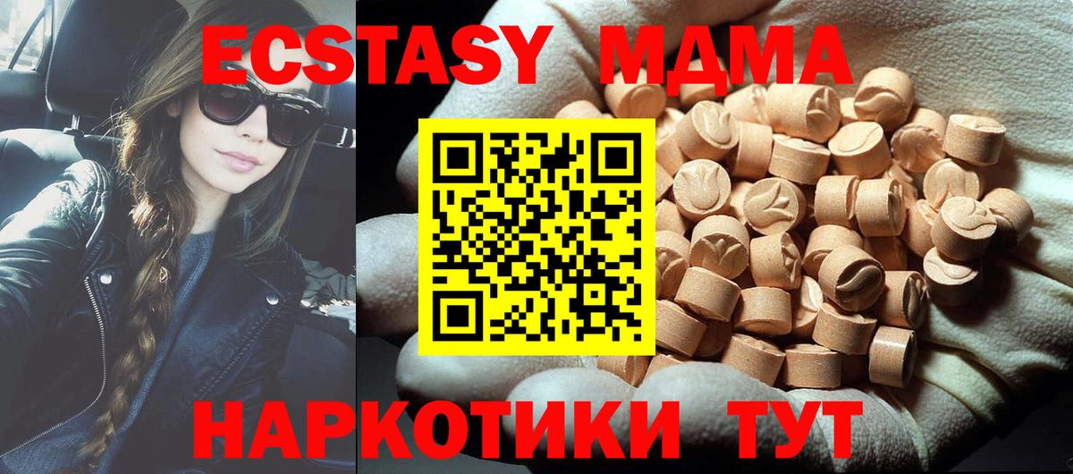 MDMA crystal  Вход с VPN  MDMA молли  MDMA  Кубинка 