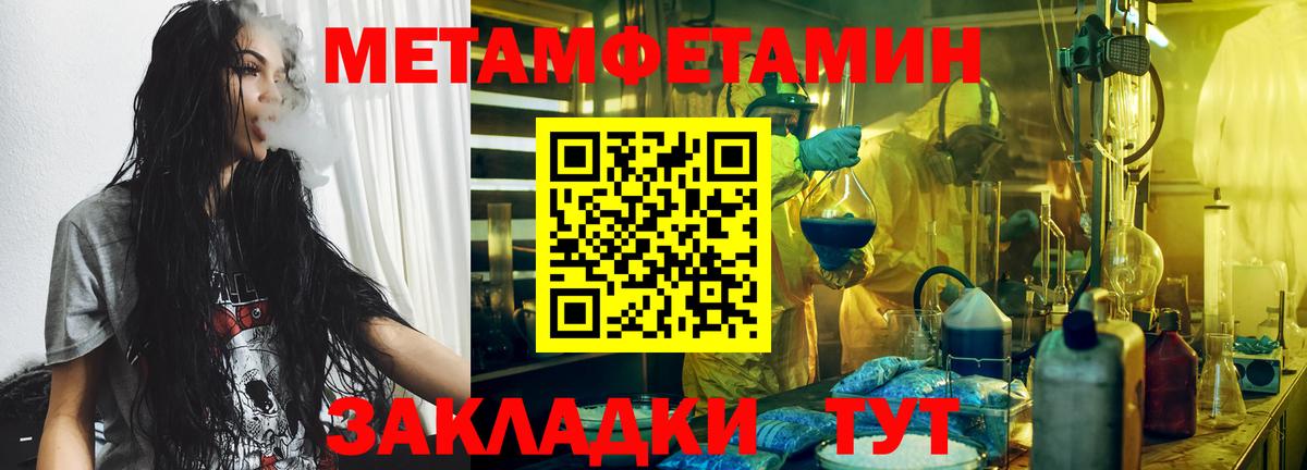 МЕТАМФЕТАМИН витя Кубинка