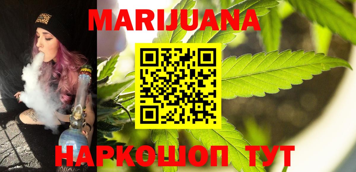 Бошки марихуана Bruce Banner Кубинка